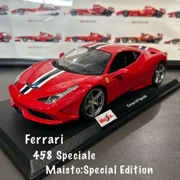 Ferrari 458 Speciale (1/18 마이스트 제)