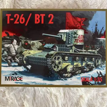 1/35 러시아 T-26/BT-2 포병 탱크 프라모델