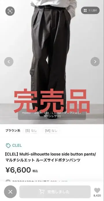 CLEL 멀티 실루엣 루즈 사이드 버튼 팬츠