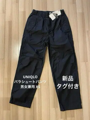 유니클로 카고 팬츠 파라슈트 팬츠