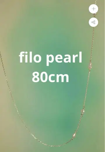 쿠아란토 목걸이 체인 피로 펄 80cm