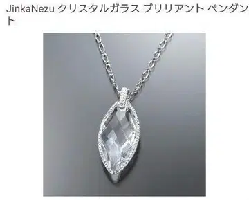 진카네즈 크리스탈 유리 브릴리언트 펜던트 QVC