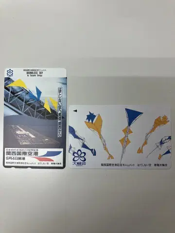 간사이 국제공항 개항 기념 전화카드 2장 50도수