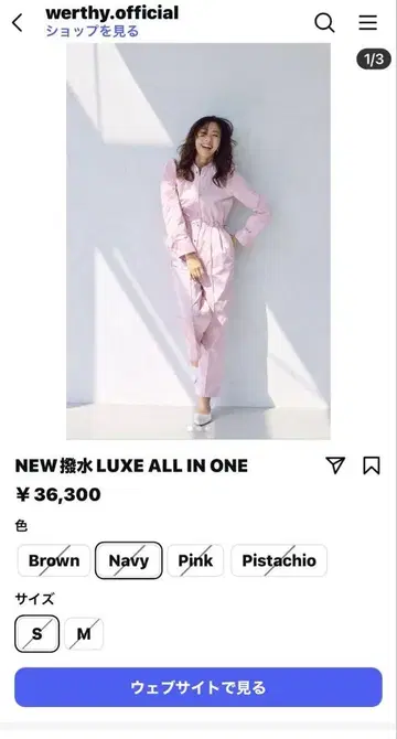 NEW werthy LUXE ALL IN ONE 핑크 S/M