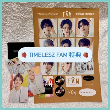 timelesz FAM 초회판 B 부록 특전 및 예약 구매 선착순 특전