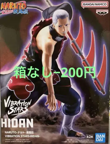 나루토 질풍전 VIBRATION STARS -HIDAN-