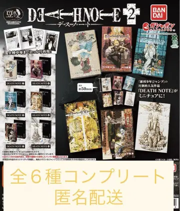콩 가샤 도서 'DEATH NOTE' 2 전 6종 컴플리트