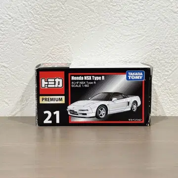 토미카 프리미엄 혼다 NSX Type R