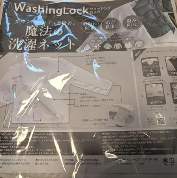 미사용 마법 세탁망