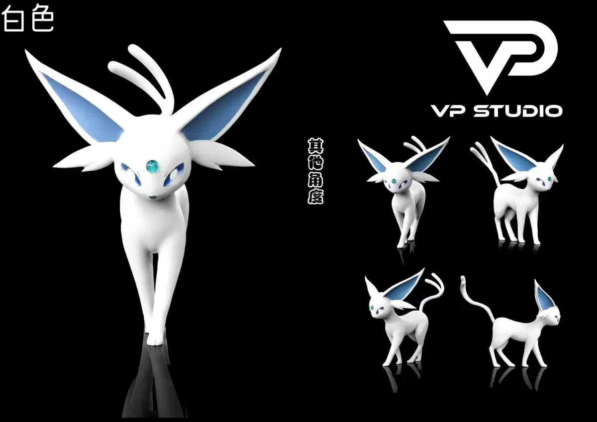 스케일월드 VP 에브이 화이트 (포켓몬 레진 피규어)
