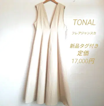 택 포함 새상품 TONAL 플레어 잔스카 롱 원피스 아이보리