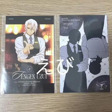 귀멸의 칼날 ufotable 모쿠텔바 우즈이 텐겐 컬렉션 사진 B D