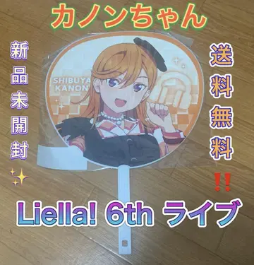 시부야 카논 점보 부채 Liella! 러브라이브 6th 라이브