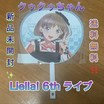 당가코 점보 부채 Liella! 러브라이브 6th 라이브