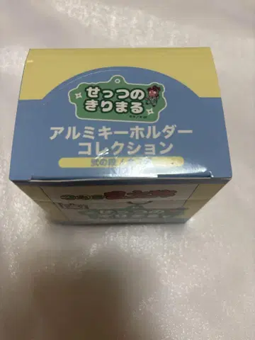 닌자 타마 네무 시리즈 키링