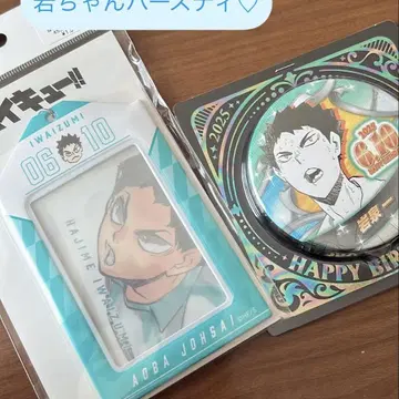 하이큐 이와이즈미 하지메 생일 상품 생일 캔뱃지