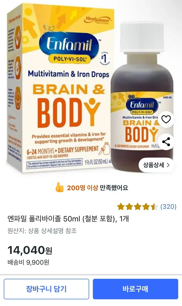 Enfamil Poly-Vi-Sol Iron Multivitamin Baby Iron Supplement