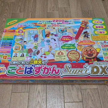 단어 사전 Super DX 호빵맨