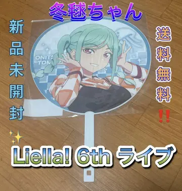 오니즈카 토마리 점보 부채 Liella! lovelive 6th 라이브