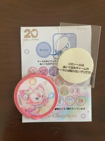 리나벨 20주년 와펜