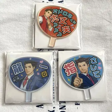 역전재판 덕질 나루호도 류이치 아크릴 스탠드 키링 왕토키