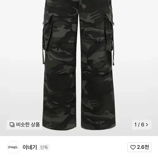 ★INEGI★ Archive Strap Cargo Pants Inegi Cargo Pants #이네기 on Bunjang Global Site.