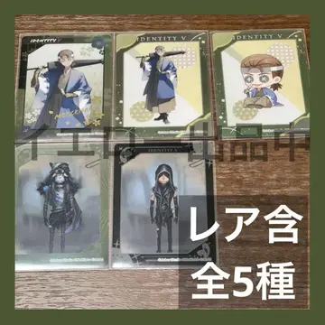 제5인격 IdentityV 교토 트레이딩 파보카 용병 레어 5종