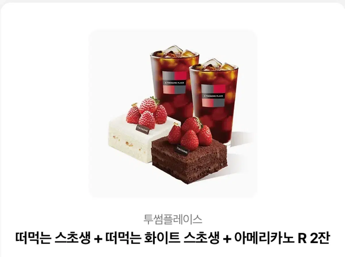 Twosome Place Americano Strawberry Choco Fresh Cream Cake Gift Voucher