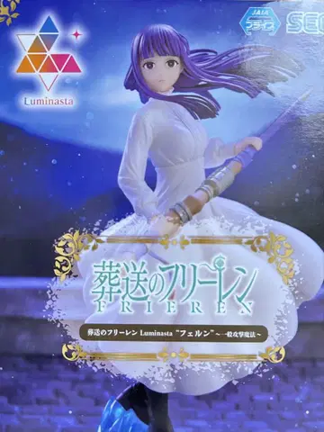 Luminastra SEGA 장송의 프리렌 페른 피규어