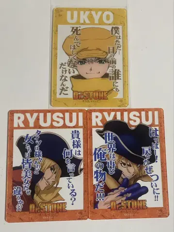 Dr.STONE 트레이딩 명대사 클리어 카드 나나미 류스이 사이온지 깃털