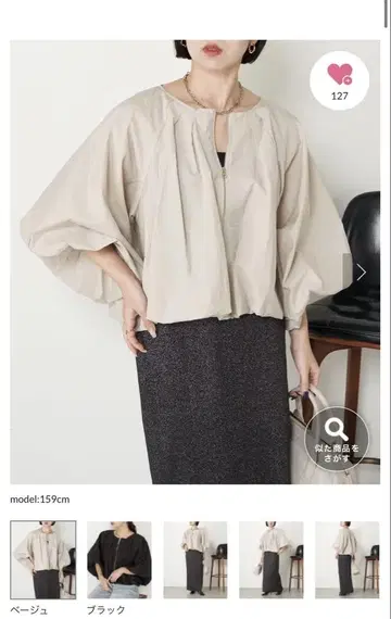 시어 벌룬 자켓 제나