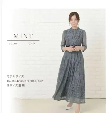 민트 컬러 레이스 롱 원피스