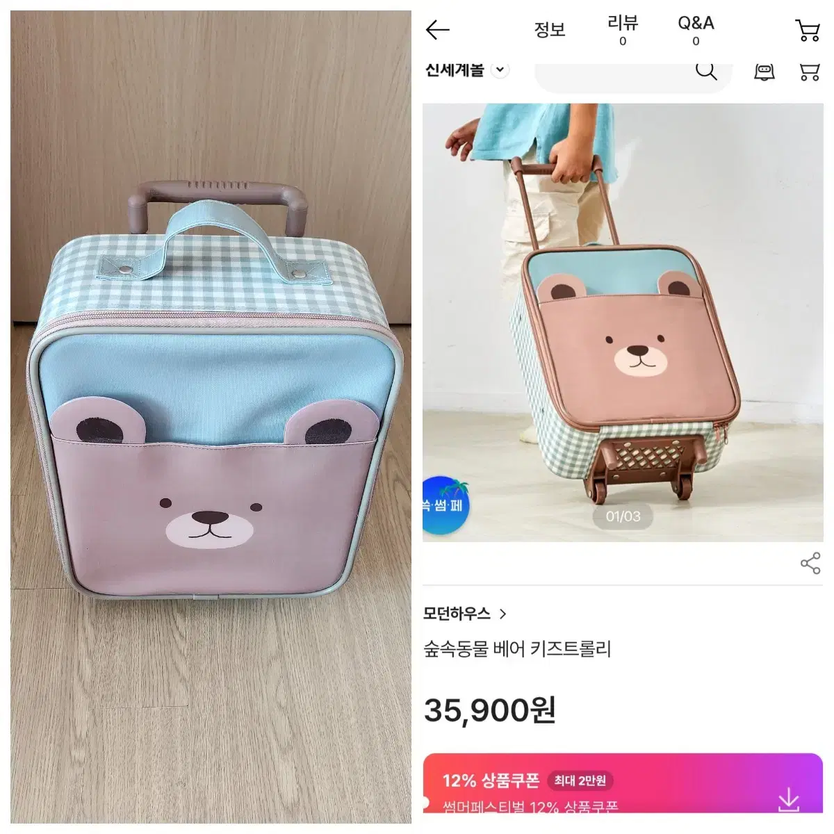 Kids Carrier/Children's Carrier/Kids Trolley/Modernhouse