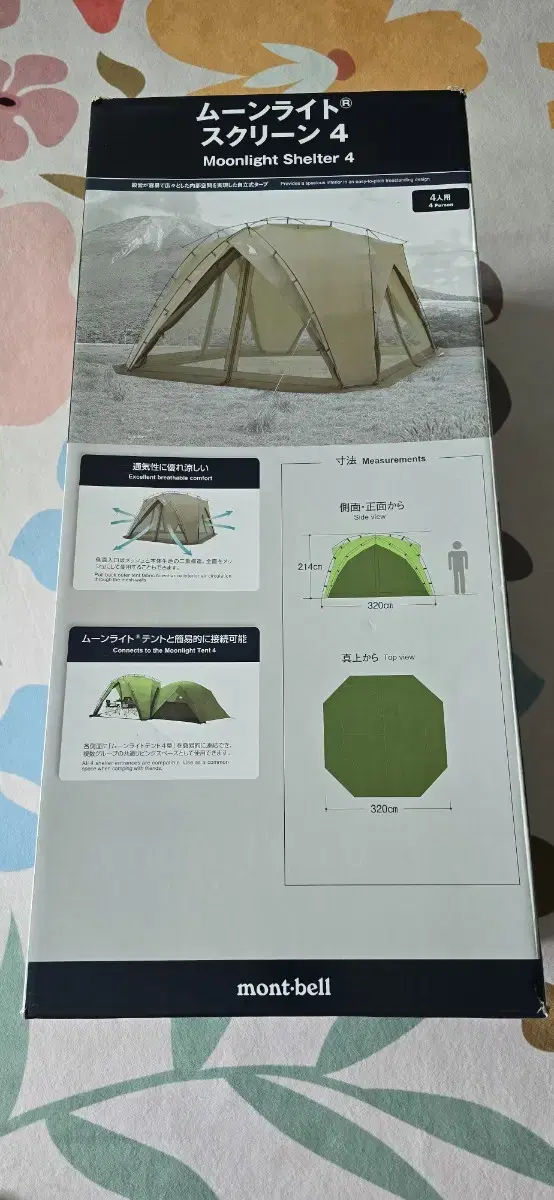 Montbell Moonlight Screen 4 Tan Color Dome Shelter, New