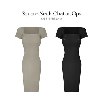 QUNG 스퀘어 넥 샤톤 ops 완판 색상