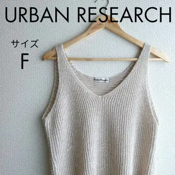 URBANRESEARCH 어반 리서치 베이지 니트 베스트 마 혼방