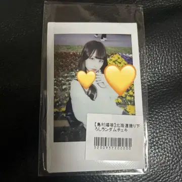 큐루린 해보세요 시마무라 우타 랜덤 폴라로이드 홋카이도에서 촬영