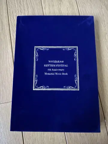 요다 유키 사람은 두 번 꿈을 꾼다 메모리얼 무비 북