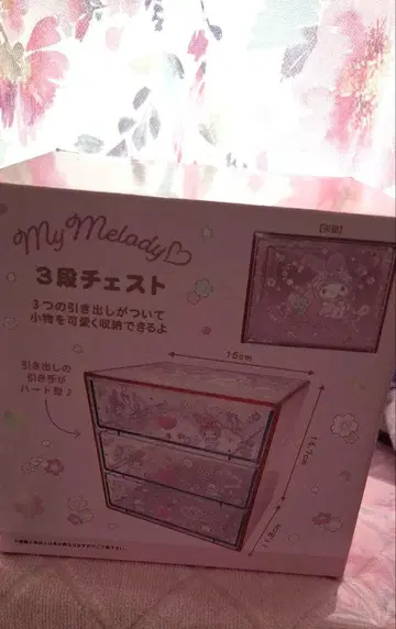 마이멜로디 3단 가슴 미사용
