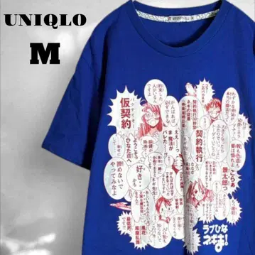 유니클로] 티셔츠 러브 히나 네기마! 빅 로고 만화 파랑 블루 M