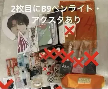 초특급 카시와기 유 하루 굿즈 묶음 판매 아크릴 스탠드 응원봉