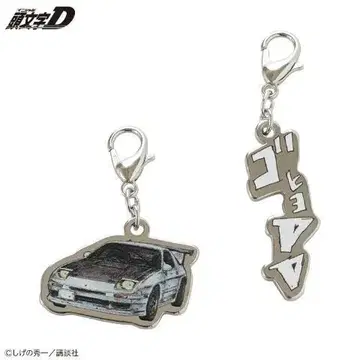 머리글자 D 타카하시 료스케 FC3S RX-7 지퍼 참