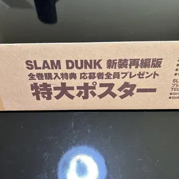 SLAM DUNK 특대형 포스터