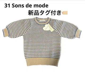택 포함 미사용 새상품 31 Sons de mode 자카드 니트