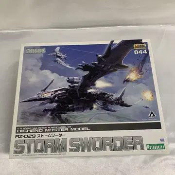 1/72 RZ-029 스톰 소다 'ZOIDS 조이드'