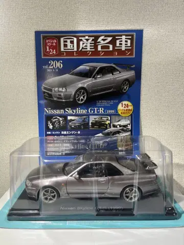 일본산 명차 컬렉션 1/24 스카이라인 GT-R 미사용 새상품