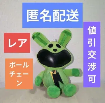 새상품 포피 플레이 타임 봉제 인형 약 18cm MC 봉제 인형 스카치