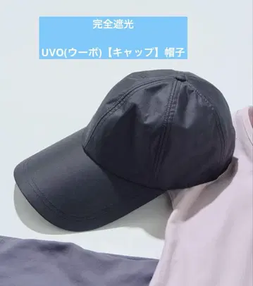 UVO(우보) [캡] 모자 블랙 완전 차광