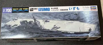 미조립 하세가와 워터 라인 1/700 호위함 이즈모