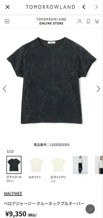 MACPHEE 벨로아 저지 크루넥 풀오버 새상품